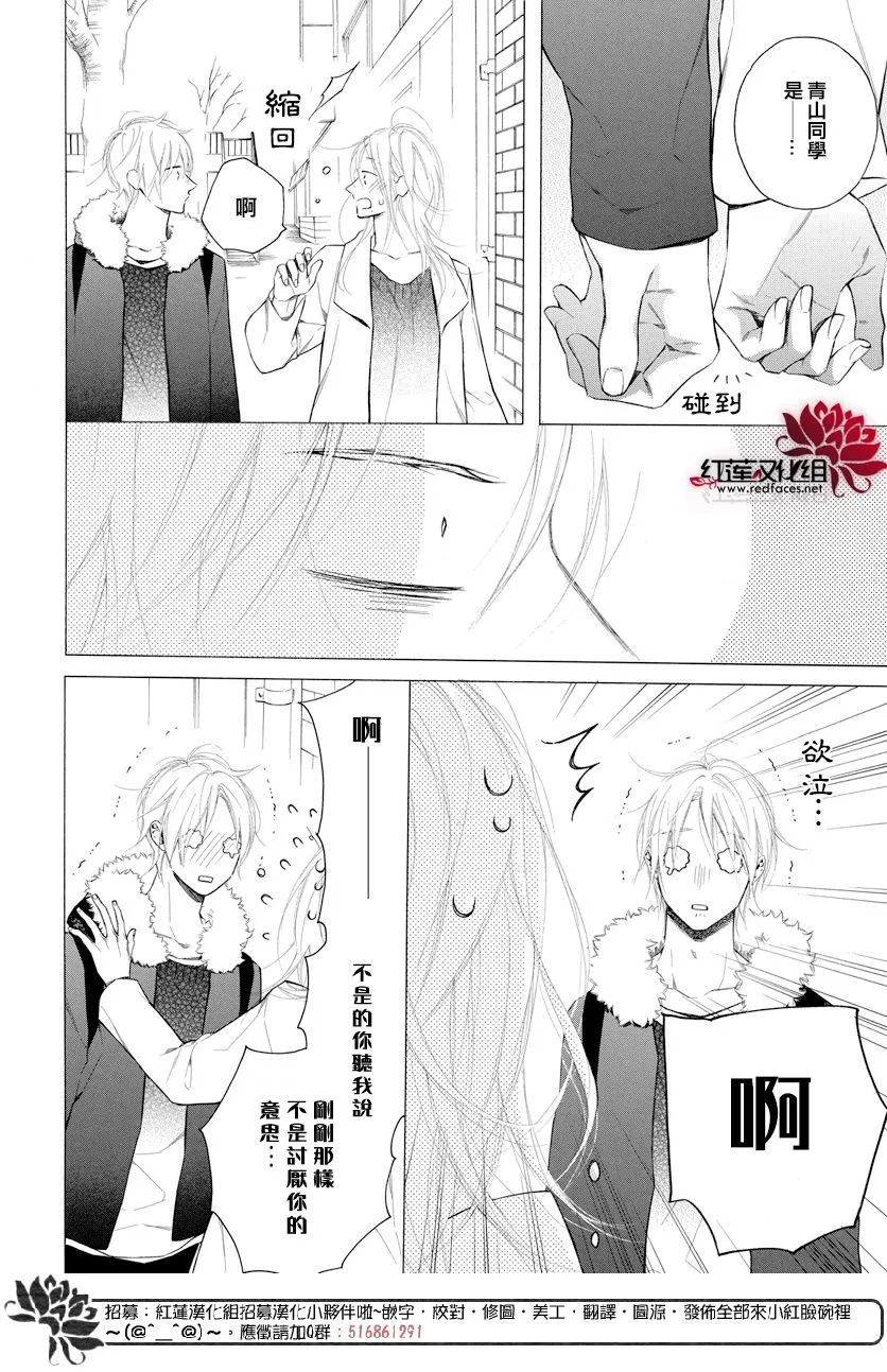 13话 第26页