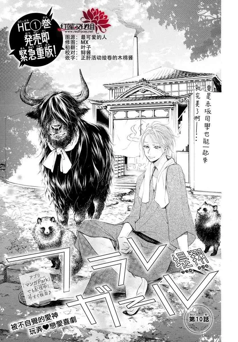 10话 第1页