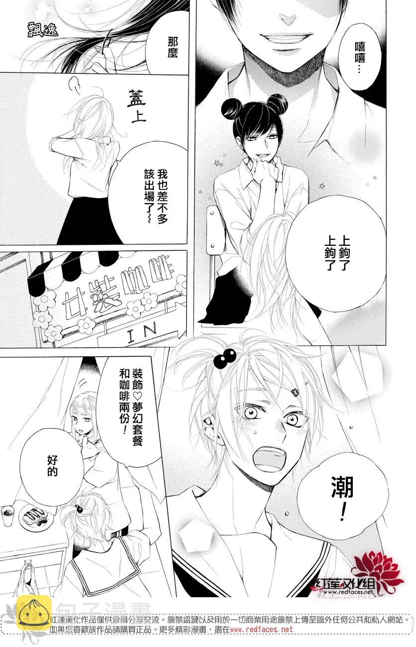 10话 第3页