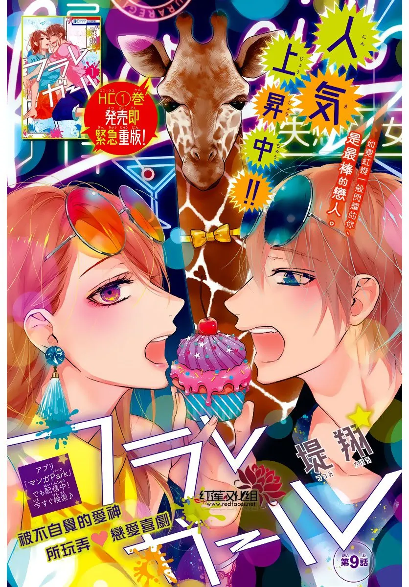 9话 第1页