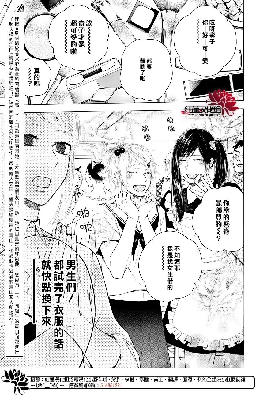 9话 第2页
