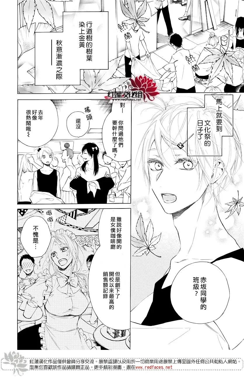 9话 第3页