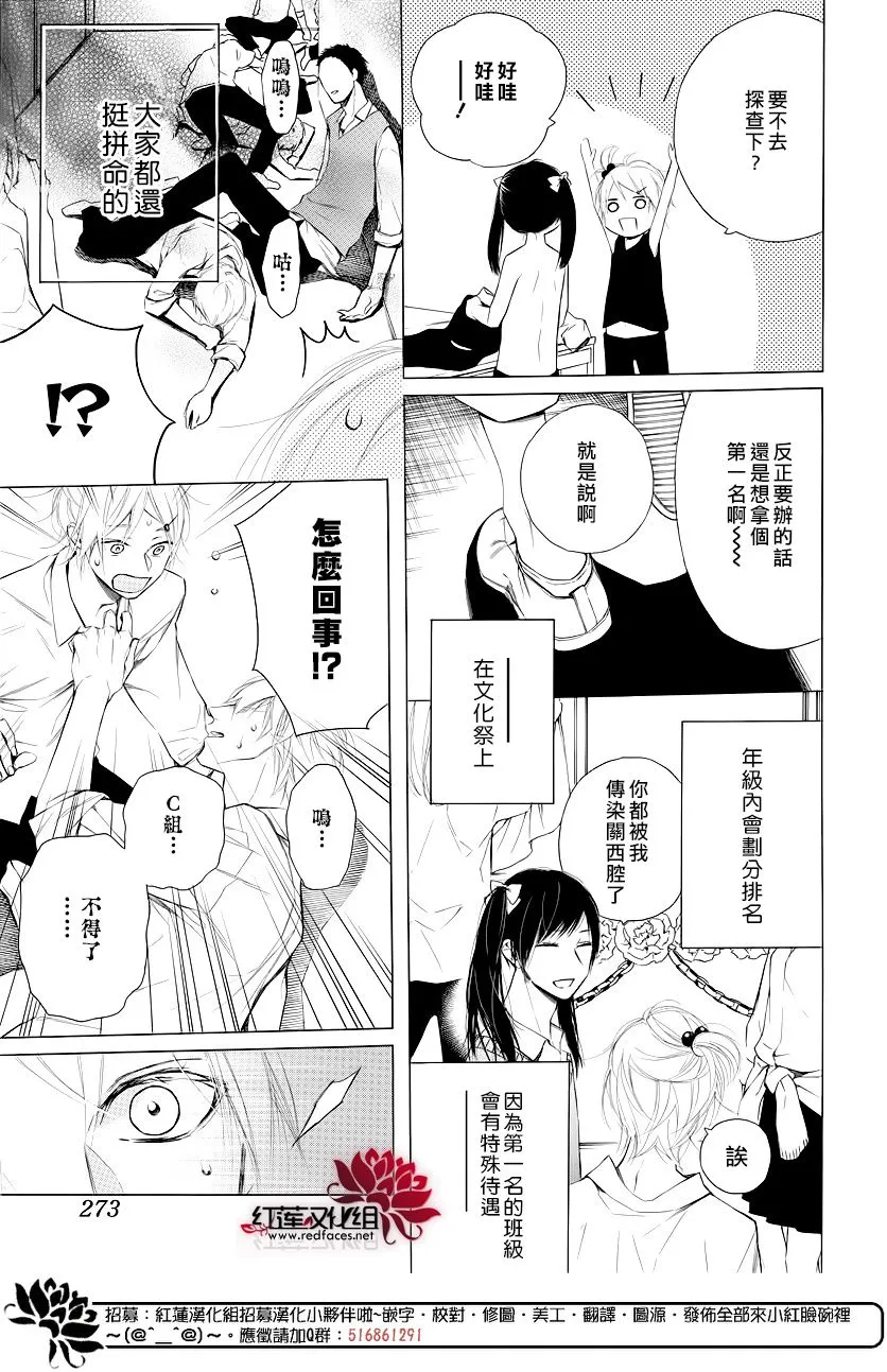 9话 第4页