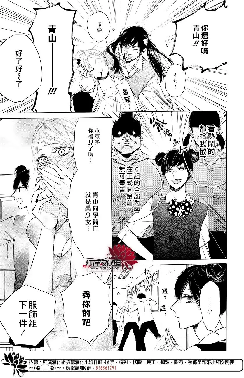 9话 第6页