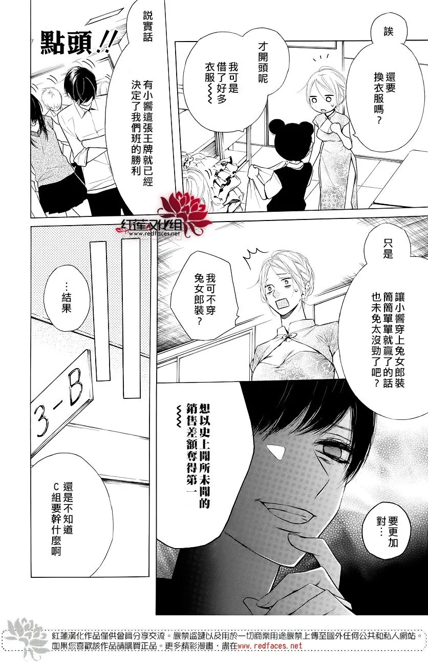 9话 第7页