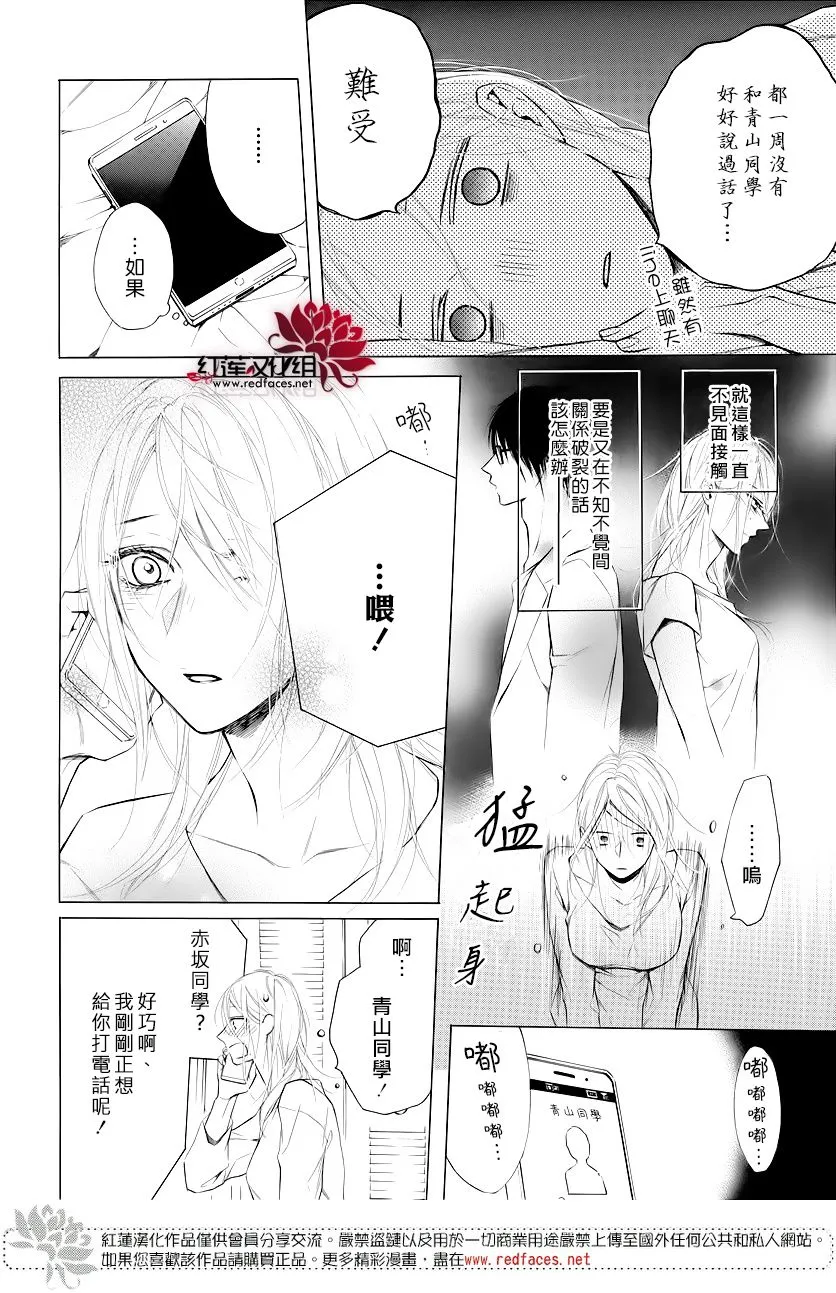 9话 第13页