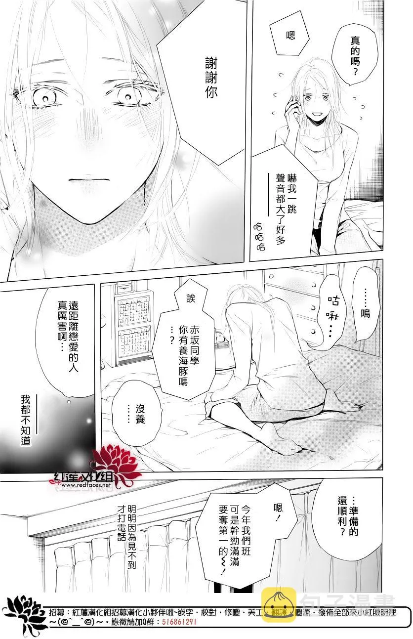 9话 第14页
