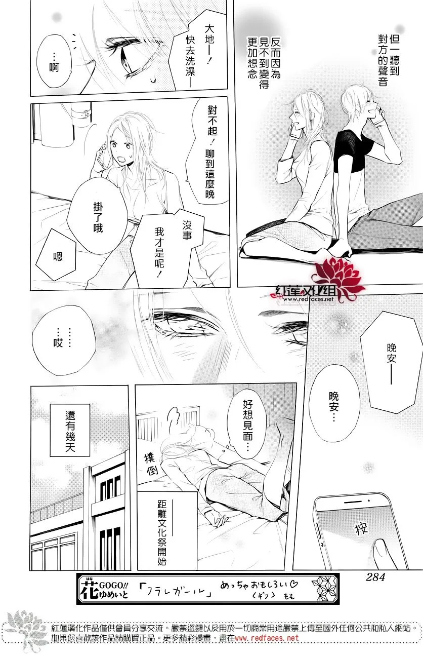 9话 第15页