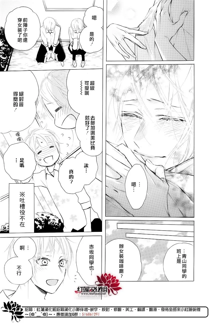 9话 第18页