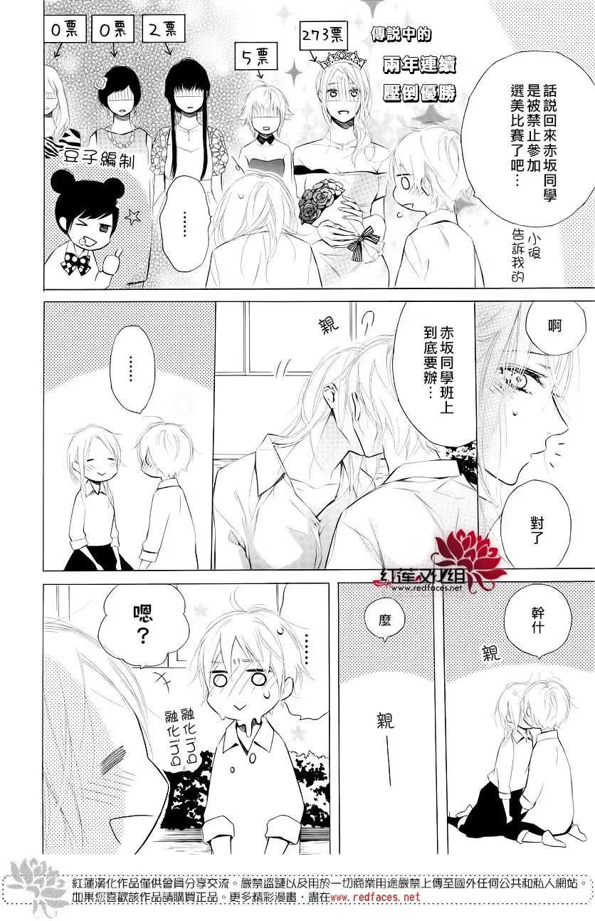 9话 第19页