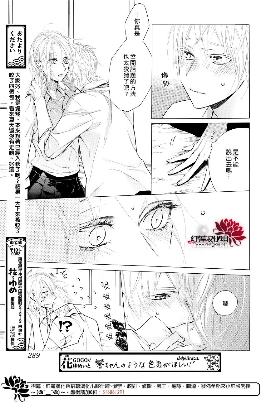 9话 第20页