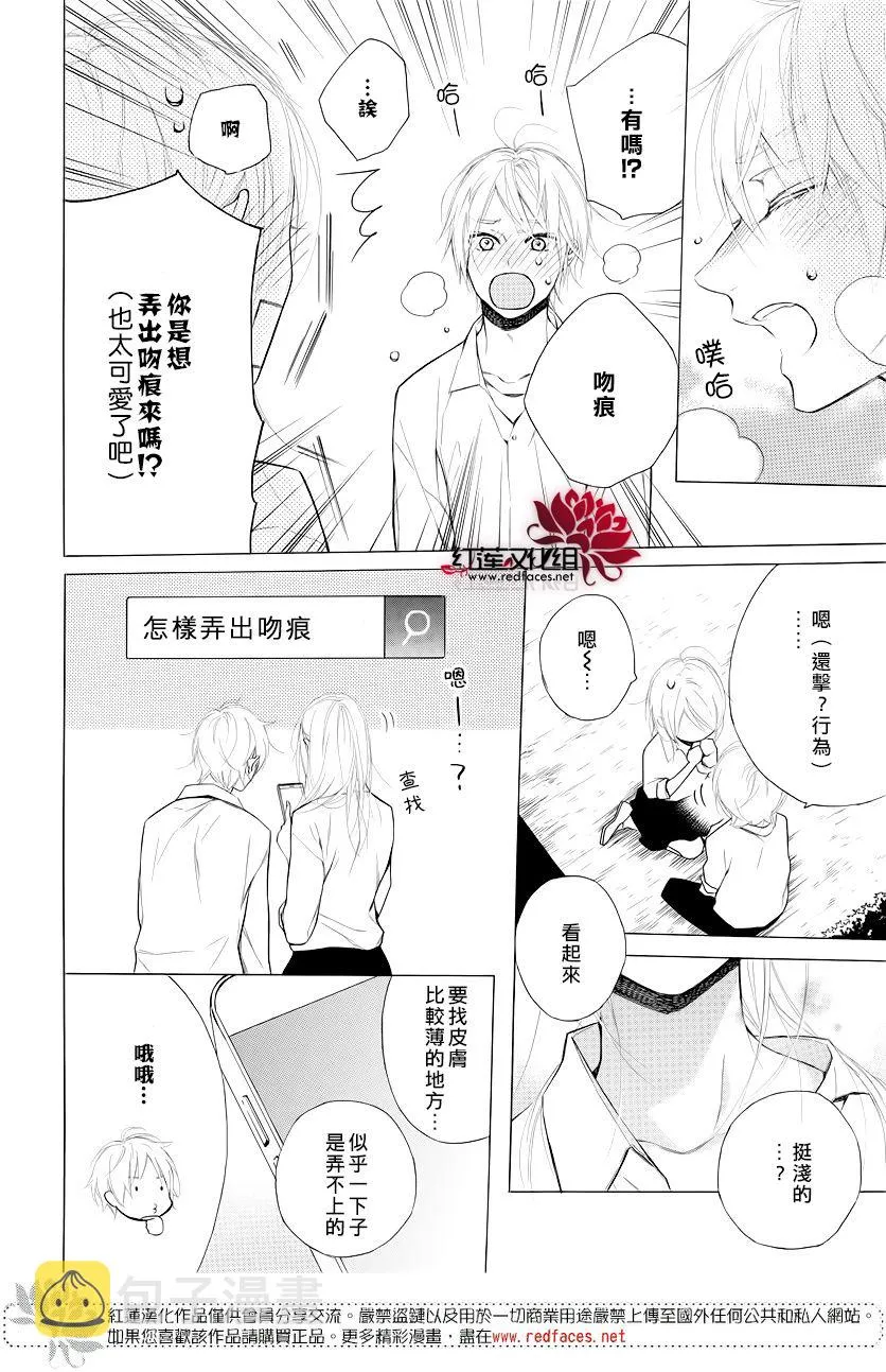 9话 第21页
