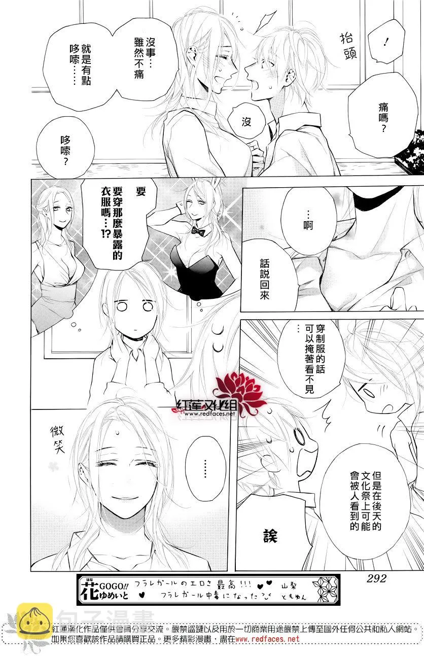 9话 第23页