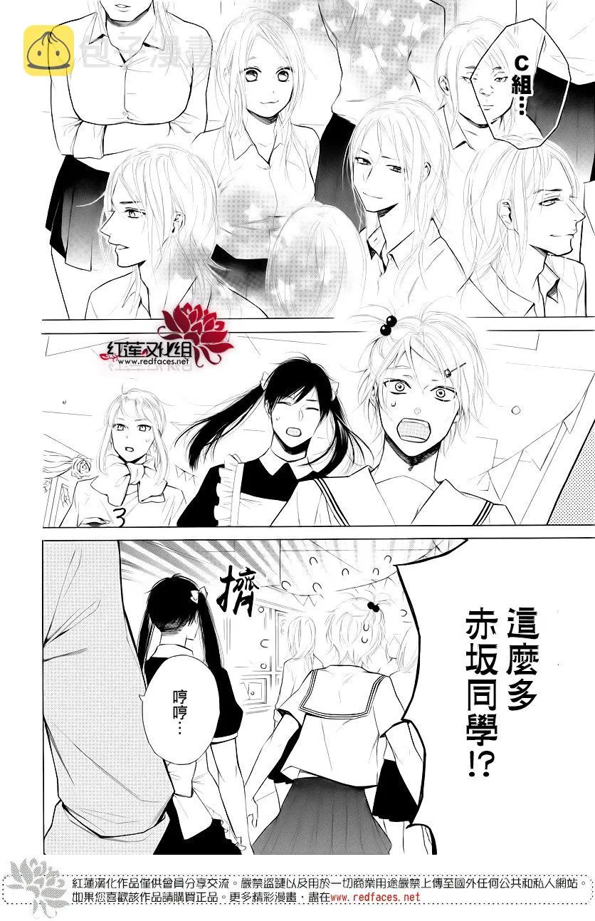 9话 第25页