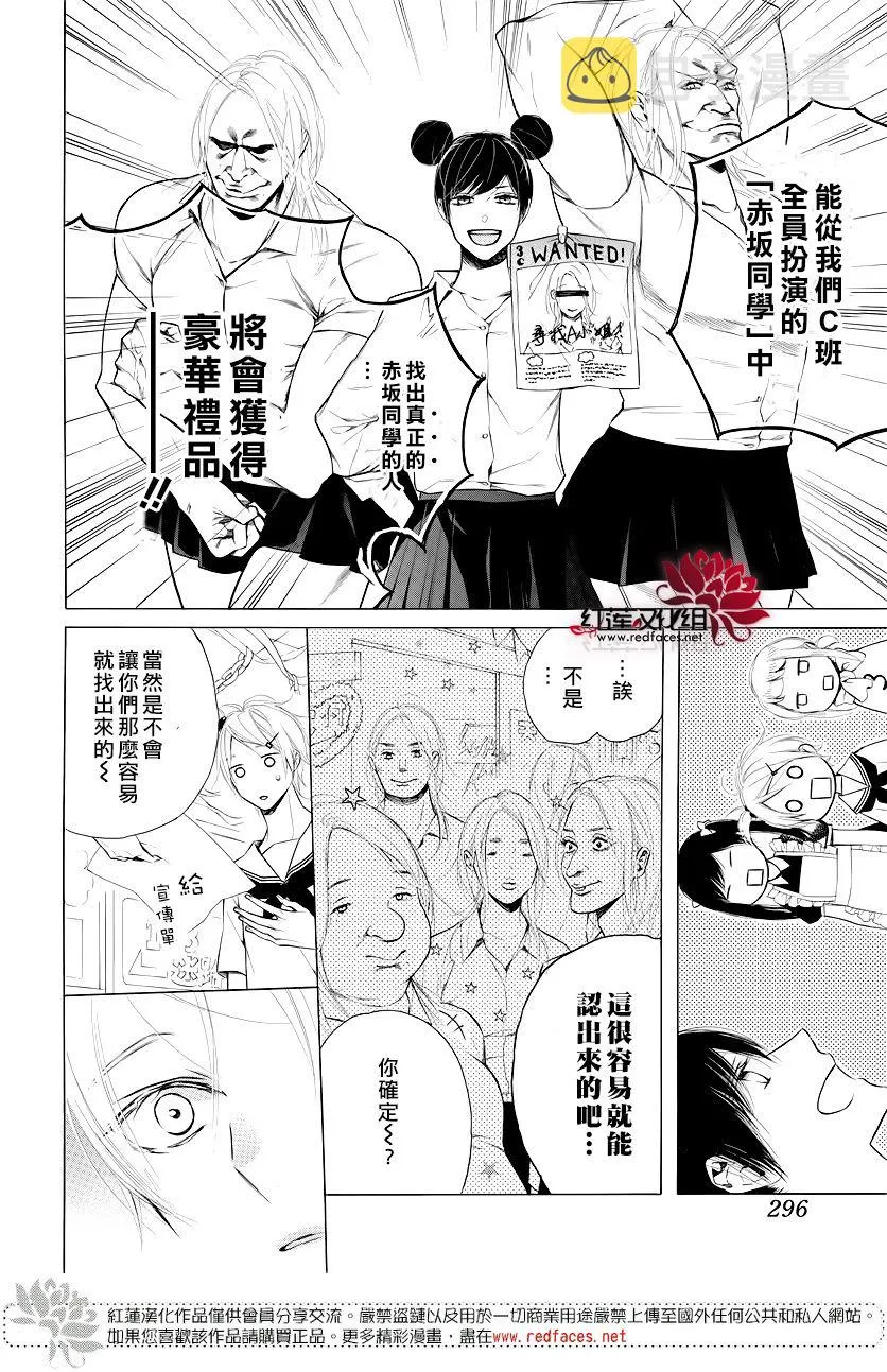 9话 第27页