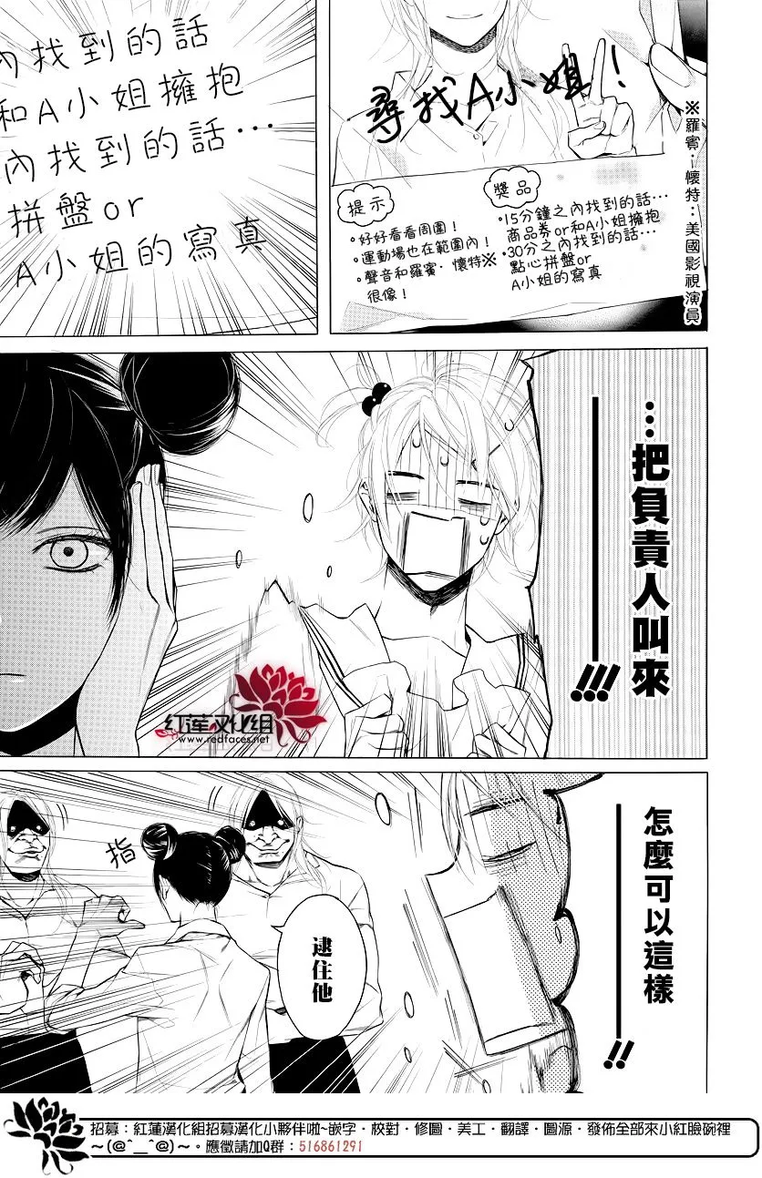 9话 第28页