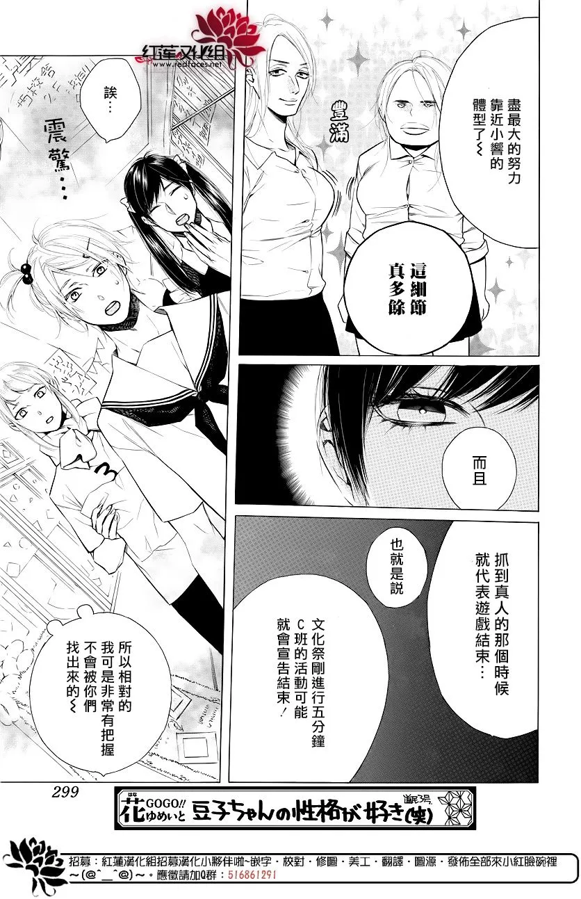 9话 第30页