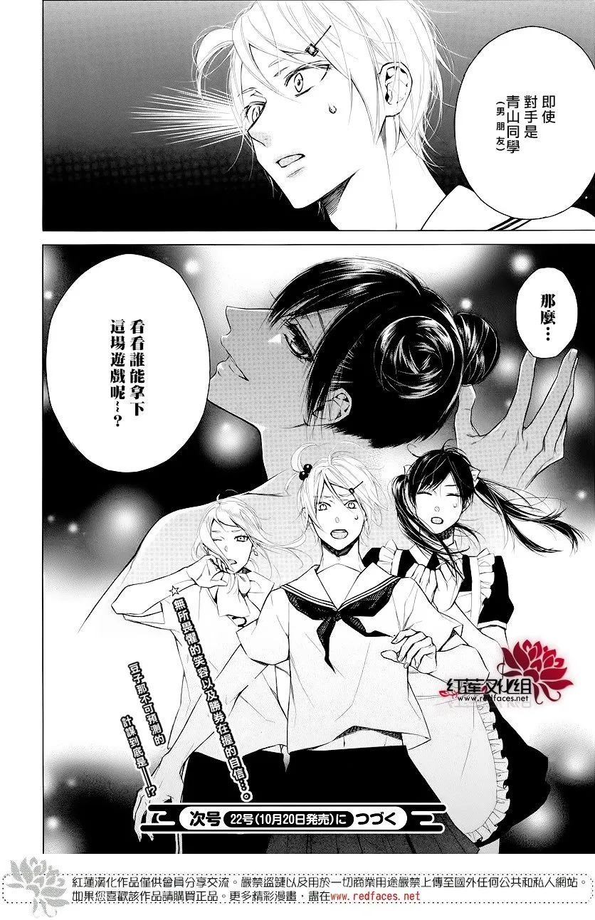9话 第31页