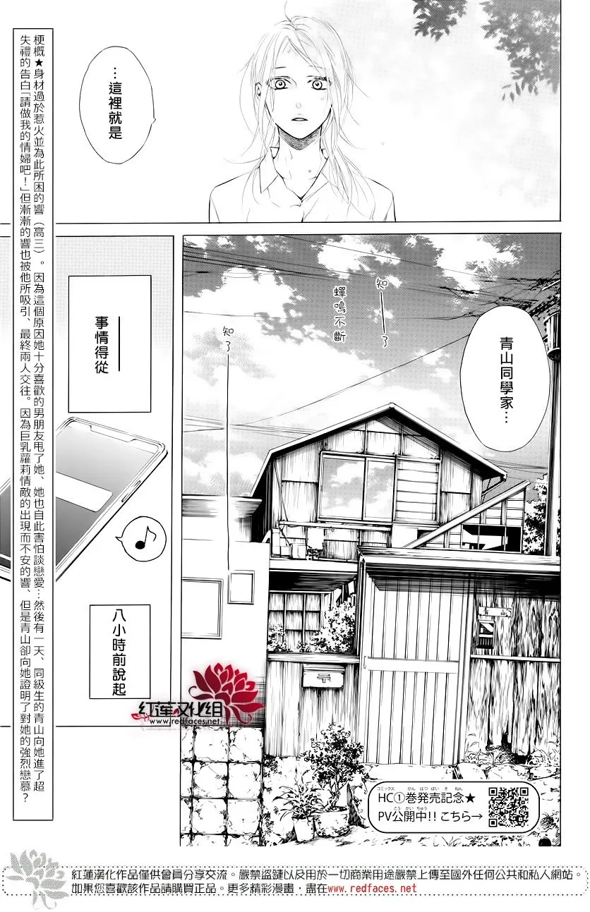 8话 第3页