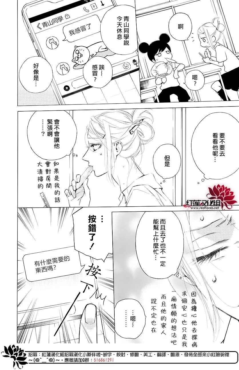 8话 第4页