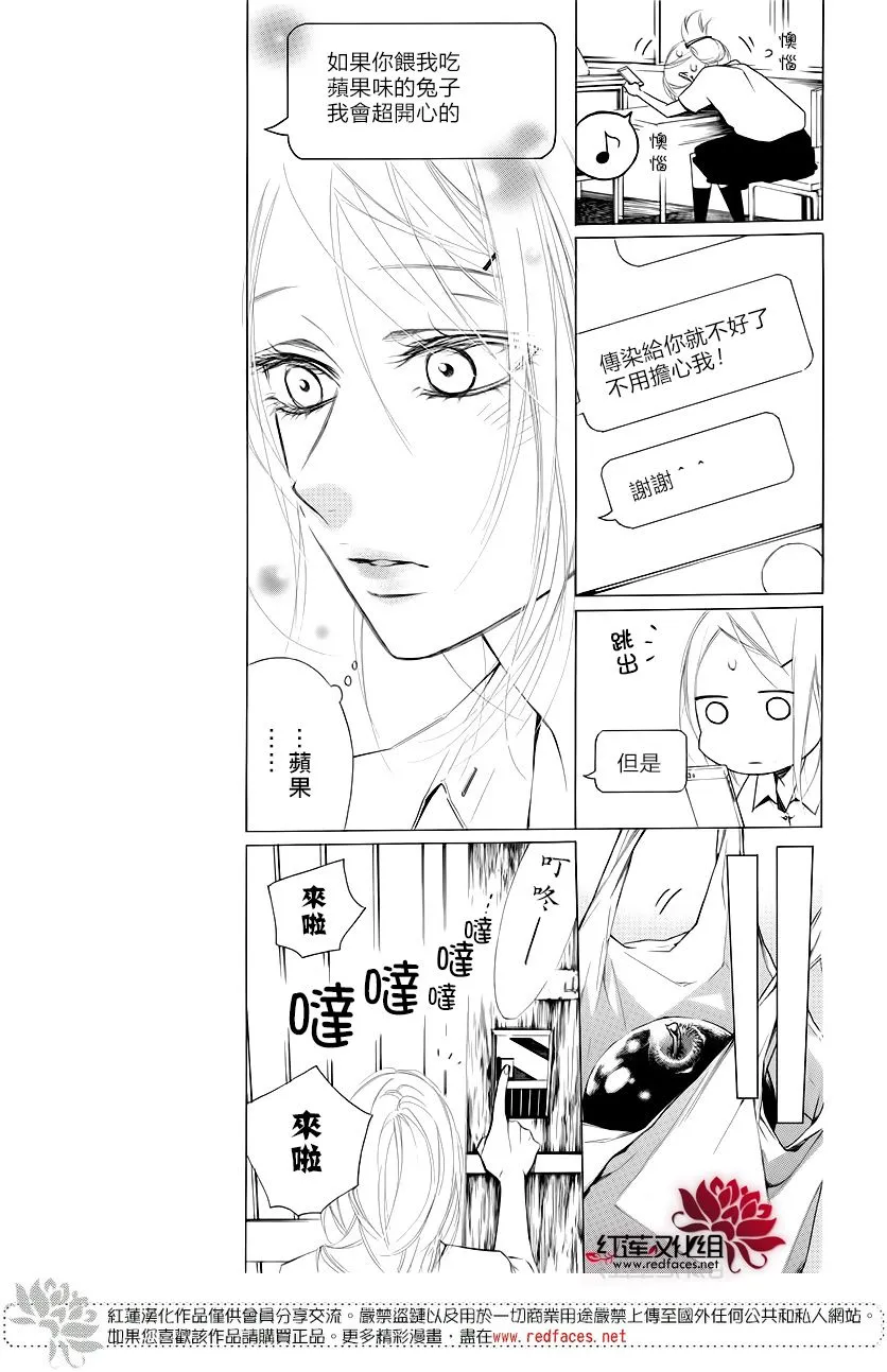 8话 第5页