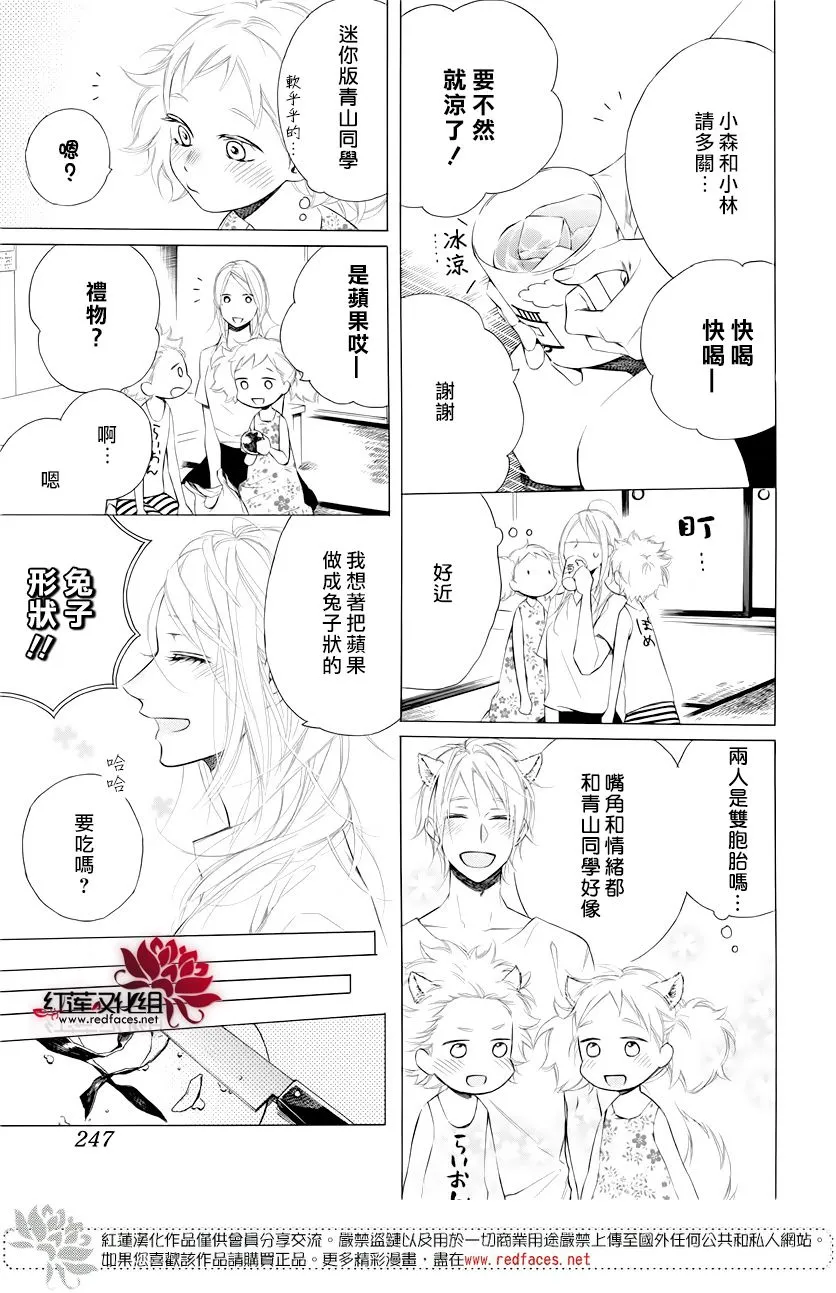 8话 第9页