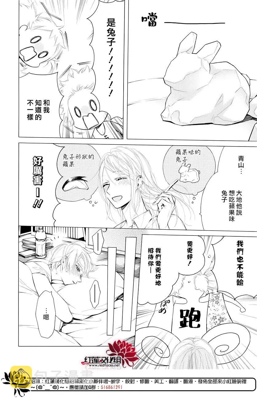 8话 第10页