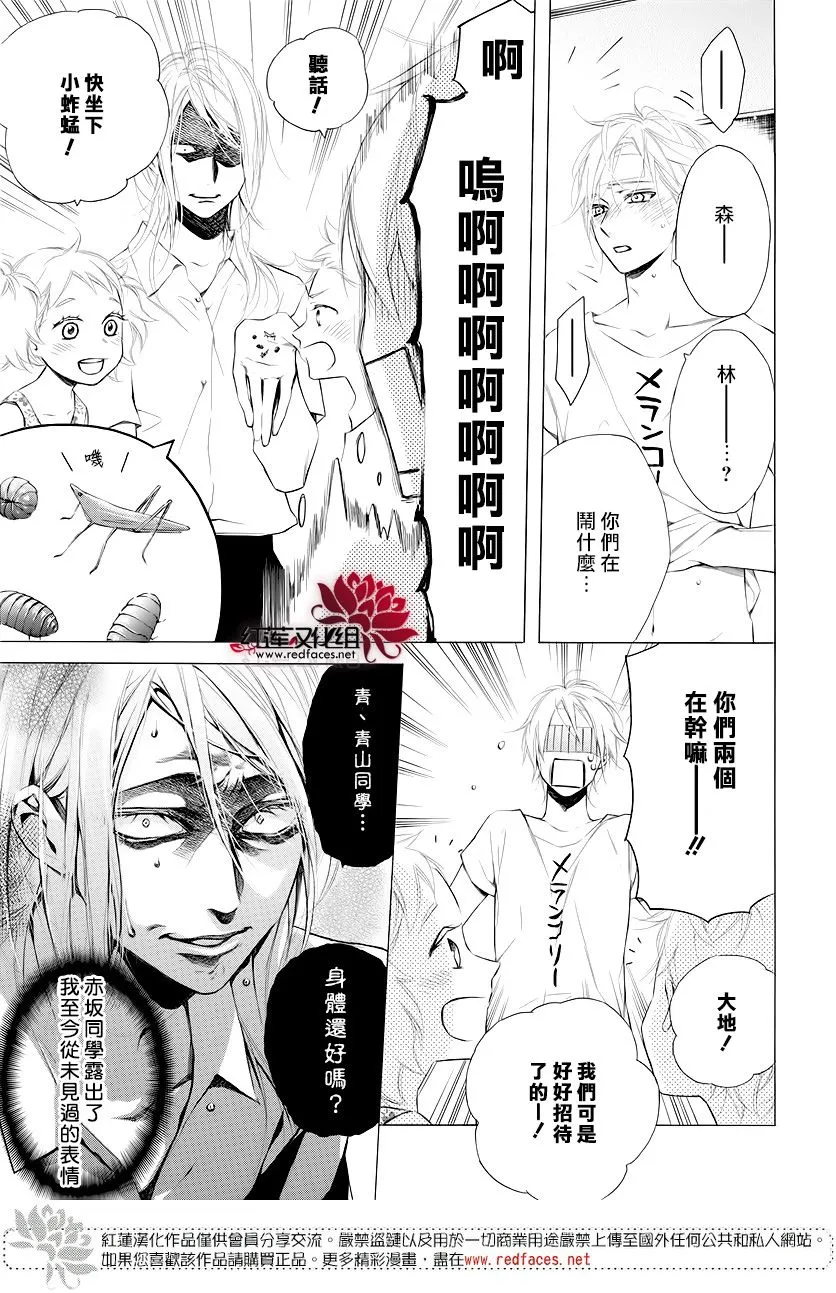 8话 第11页