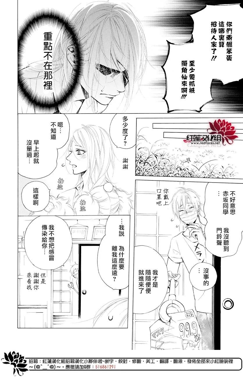 8话 第12页