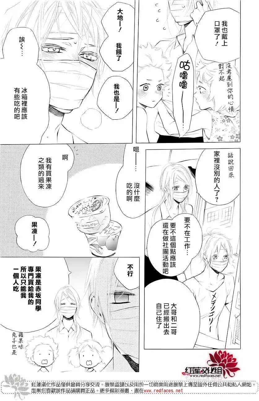8话 第13页