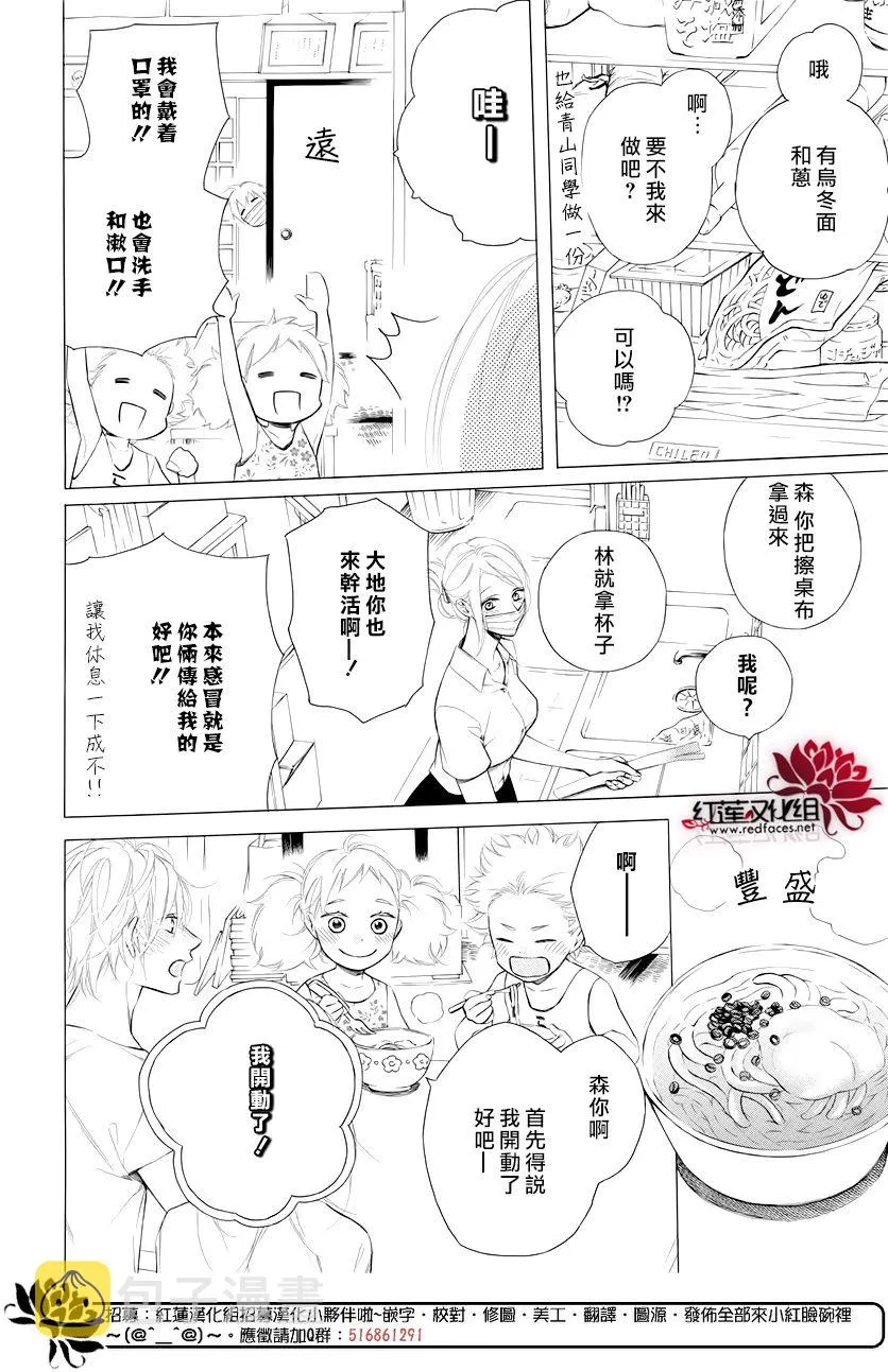 8话 第14页