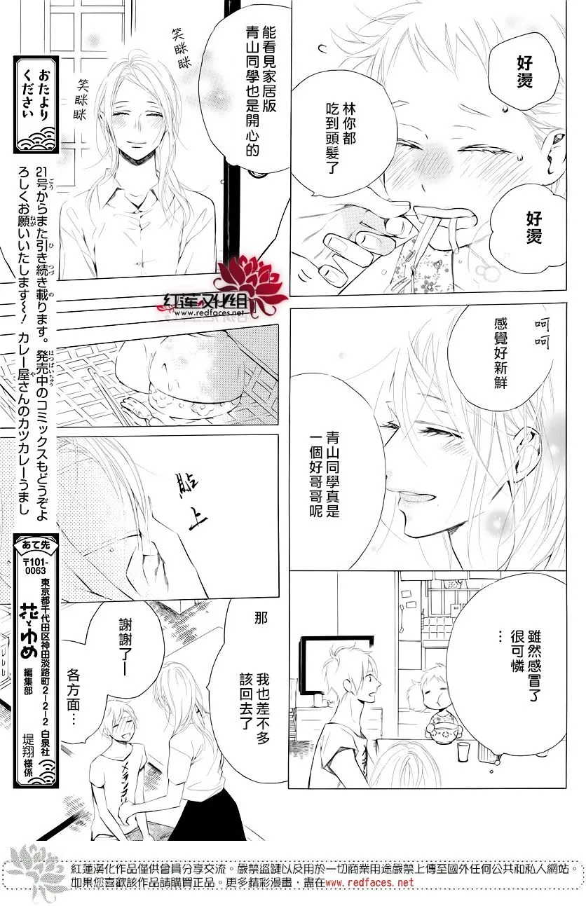 8话 第15页