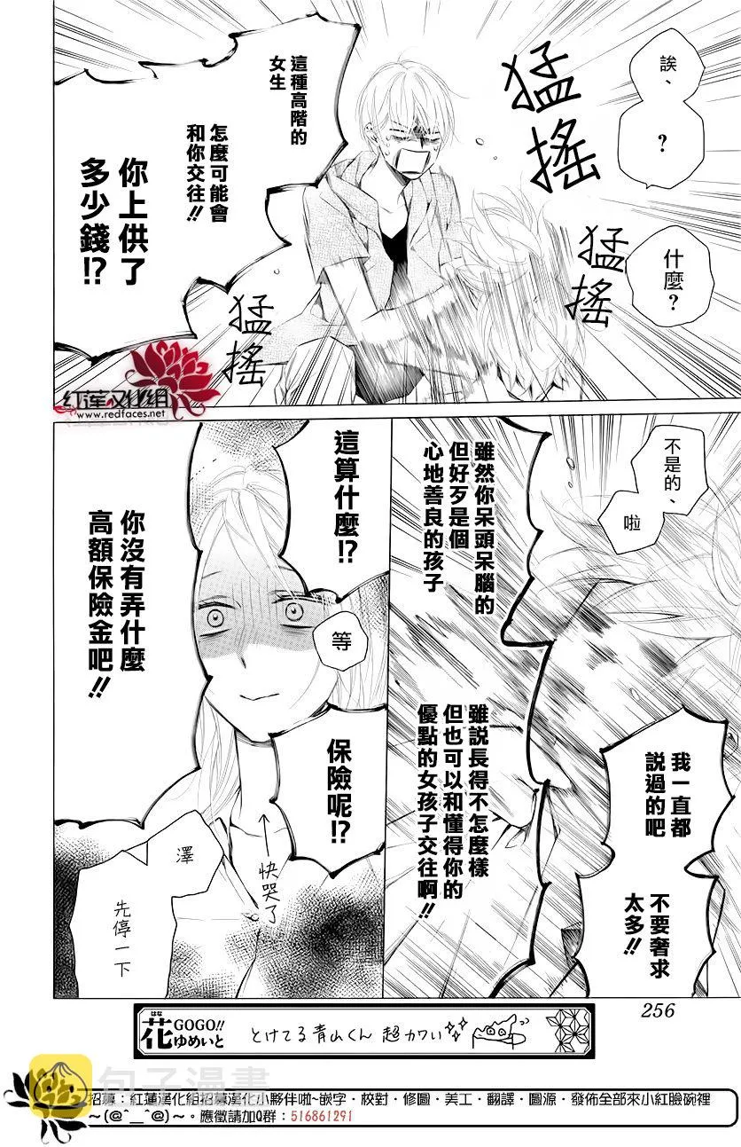8话 第18页