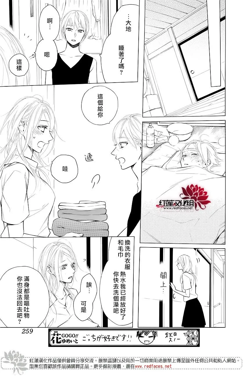 8话 第21页
