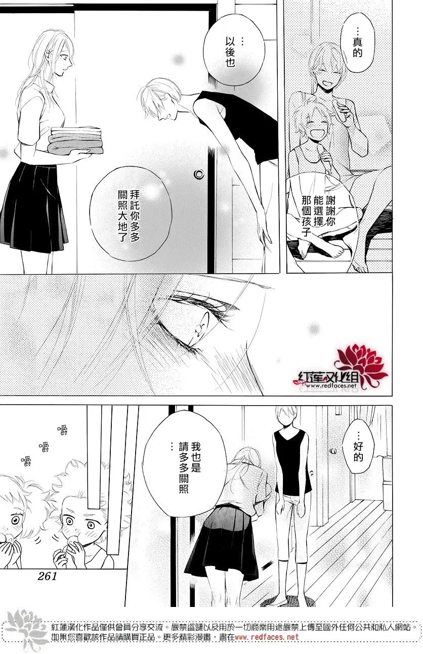 8话 第23页
