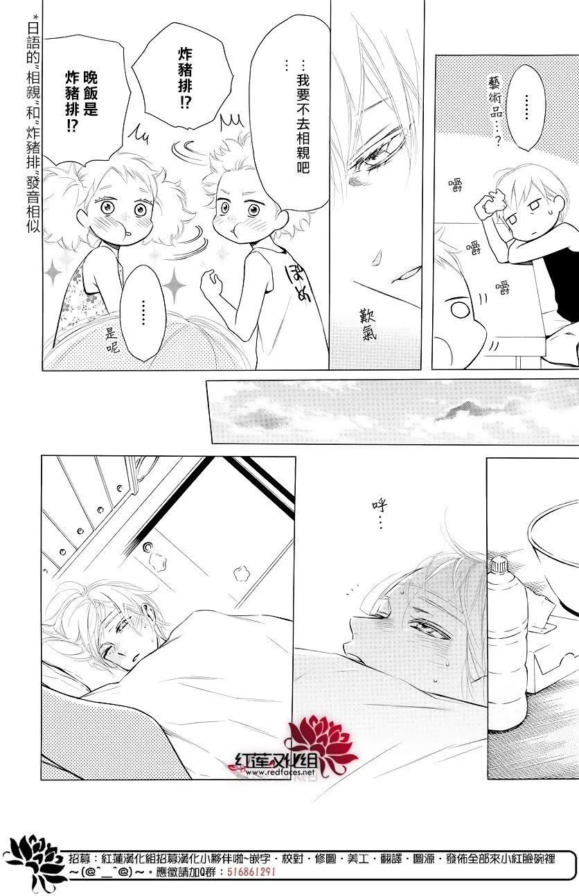 8话 第24页