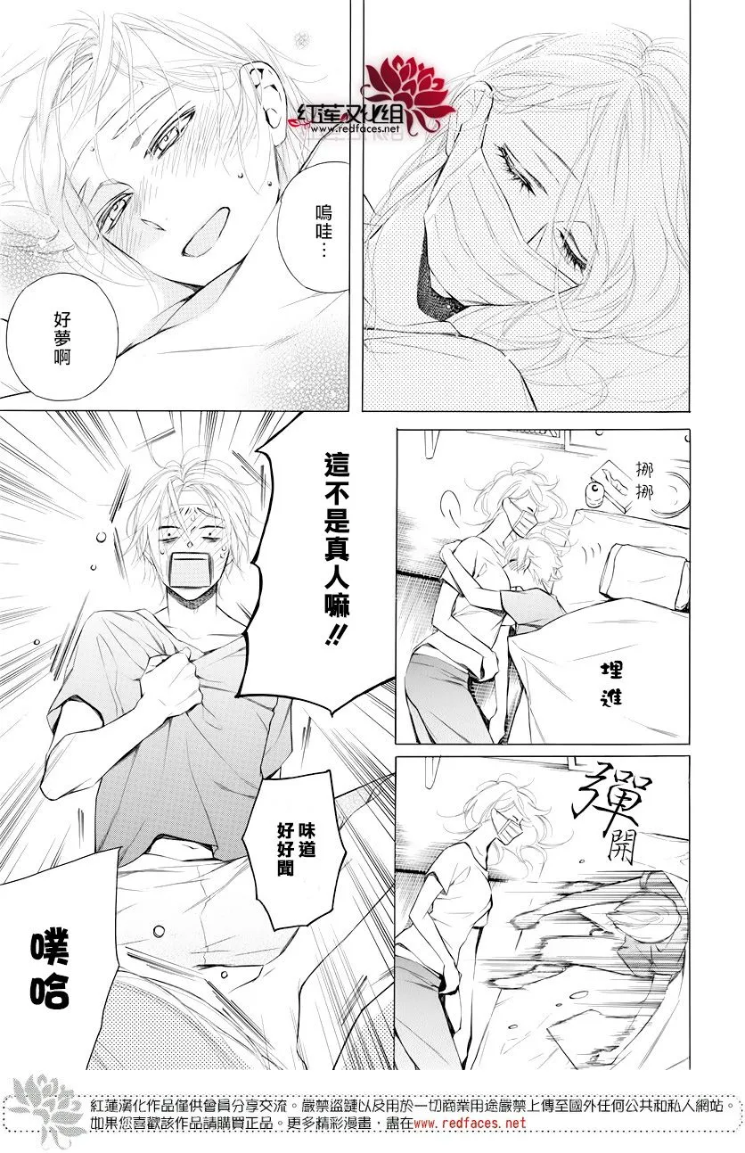 8话 第25页