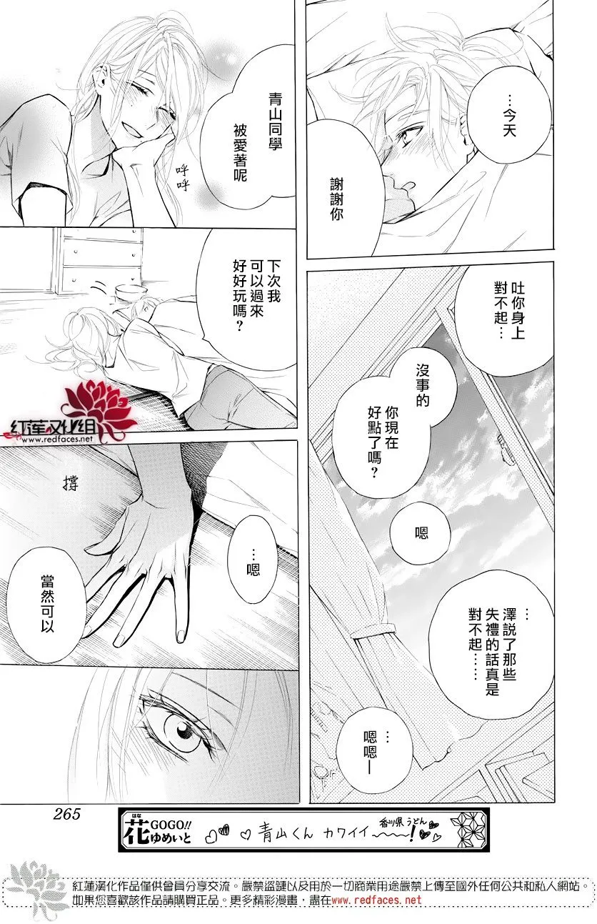 8话 第27页