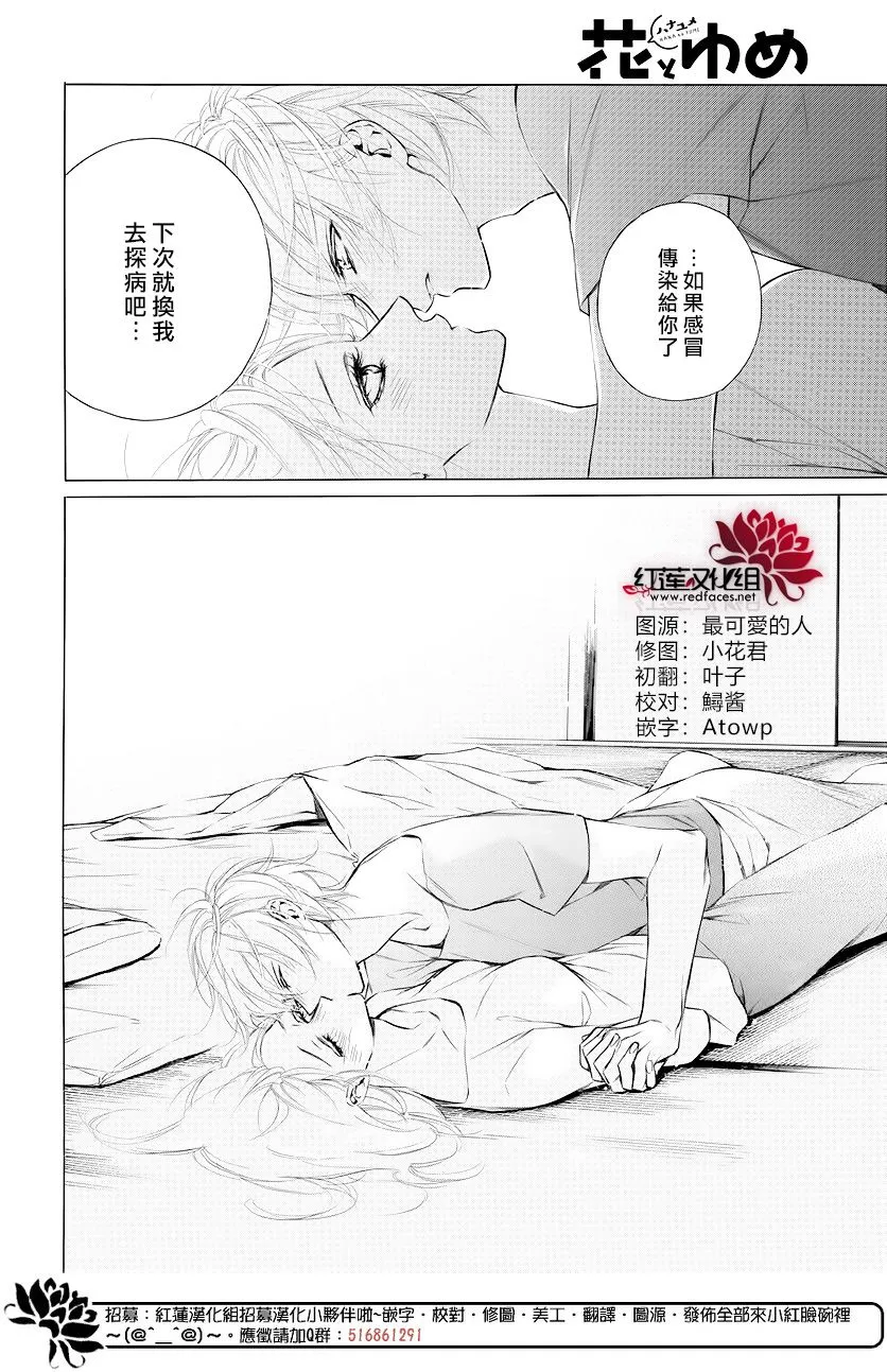 8话 第28页