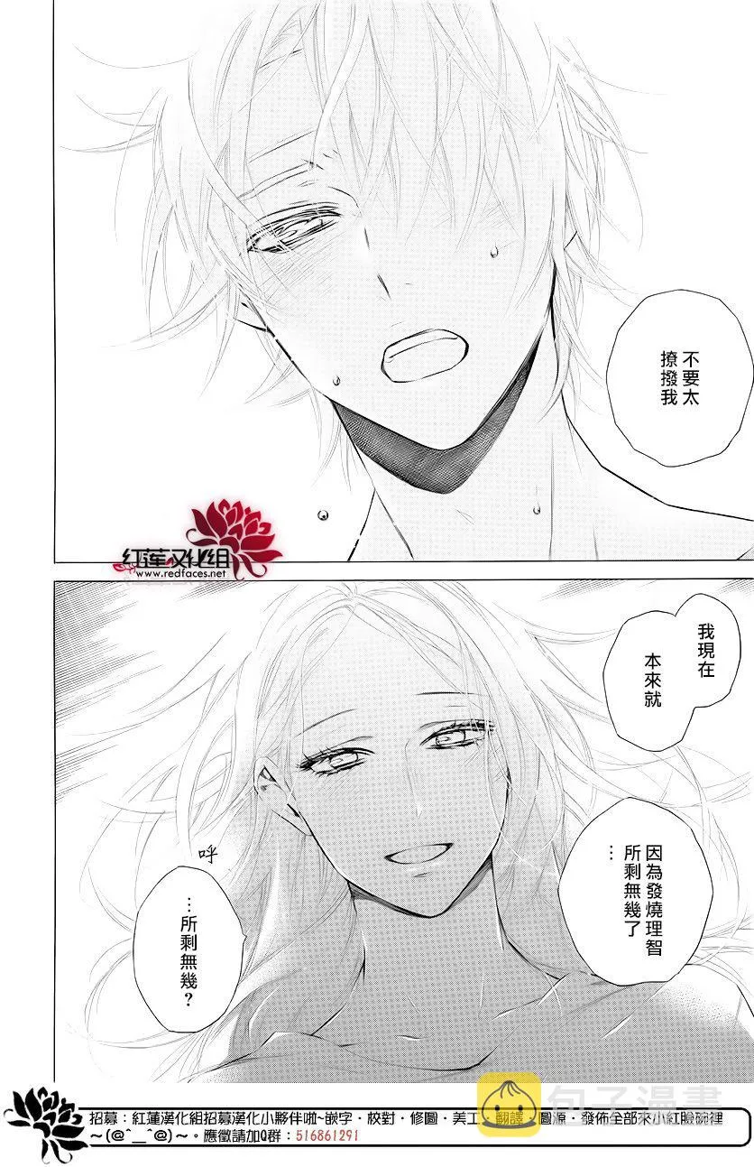 8话 第30页