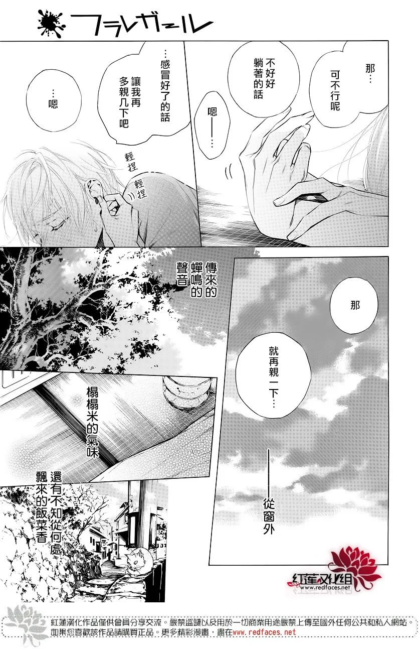 8话 第31页