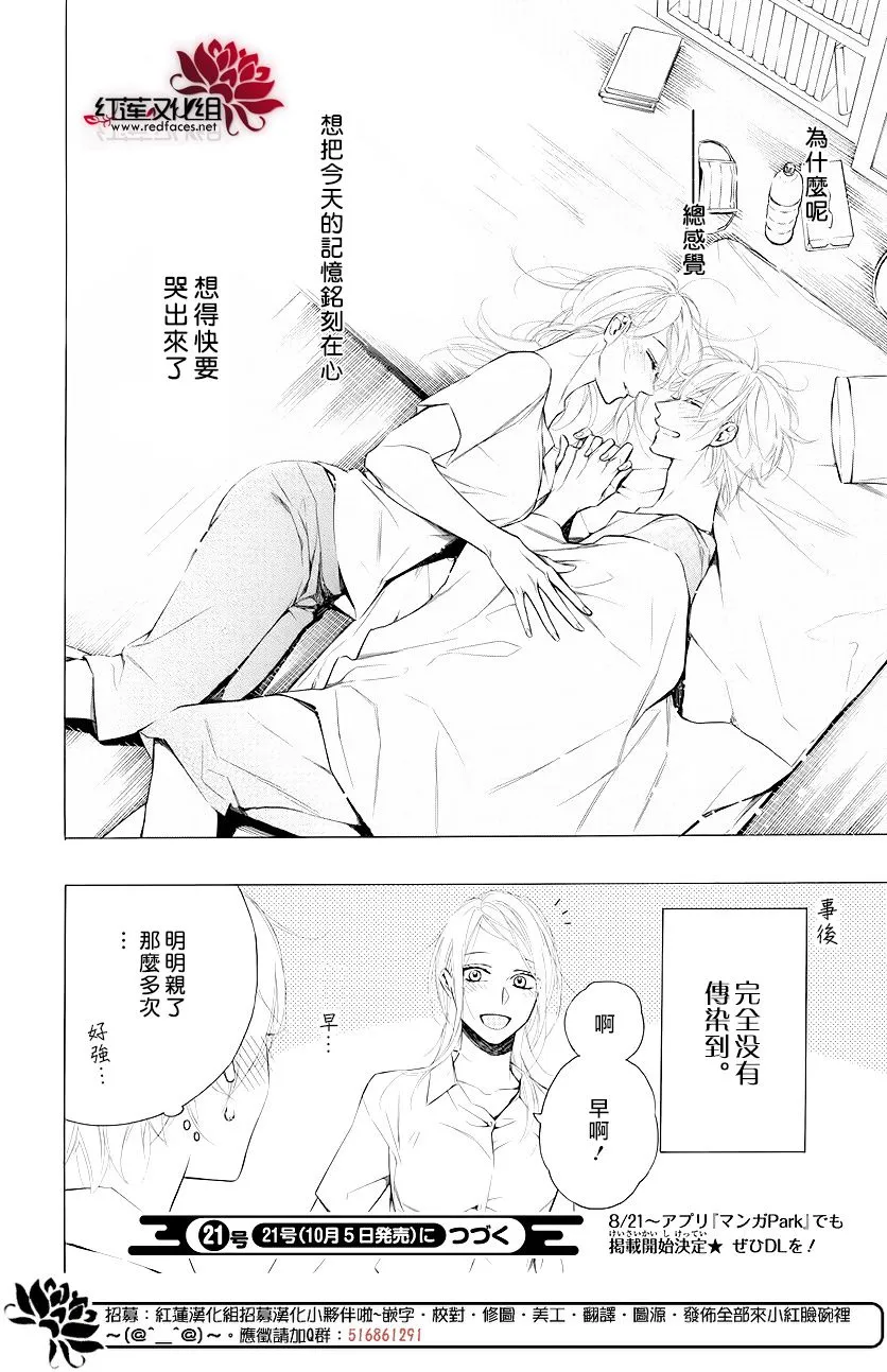 8话 第32页