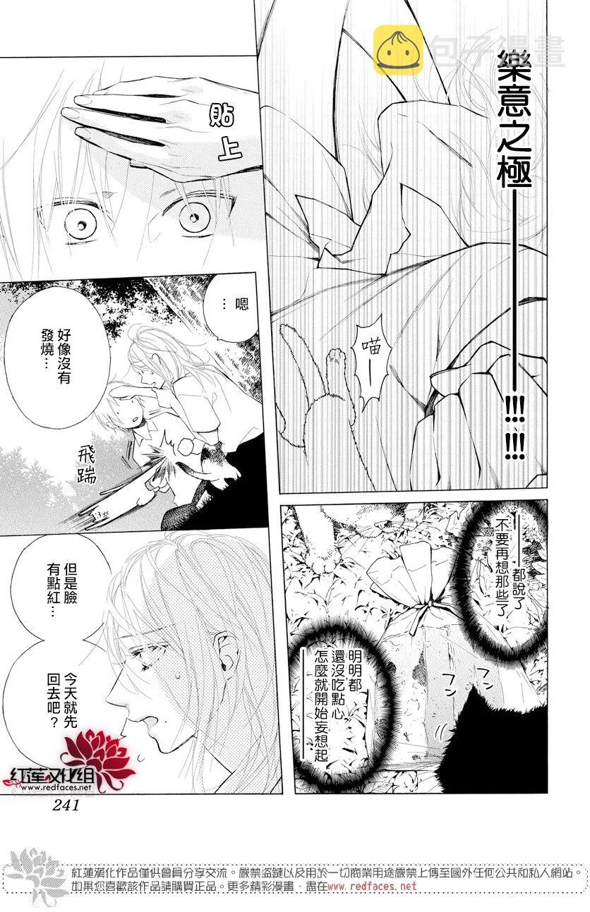 番外01 第9页