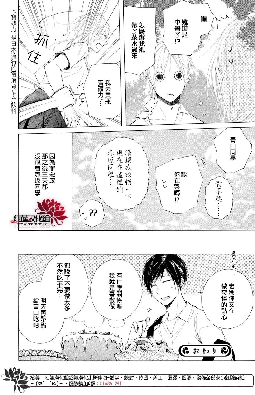 番外01 第10页