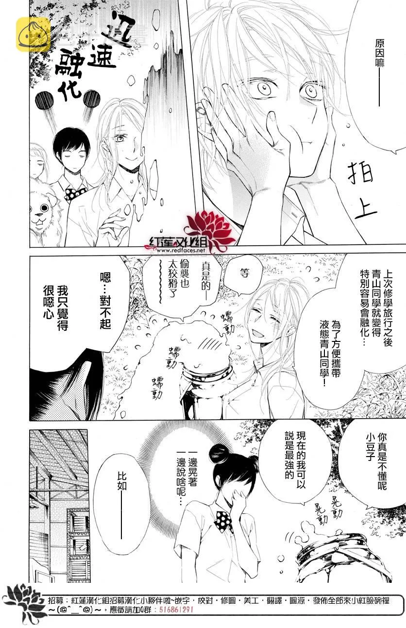 6话 第8页