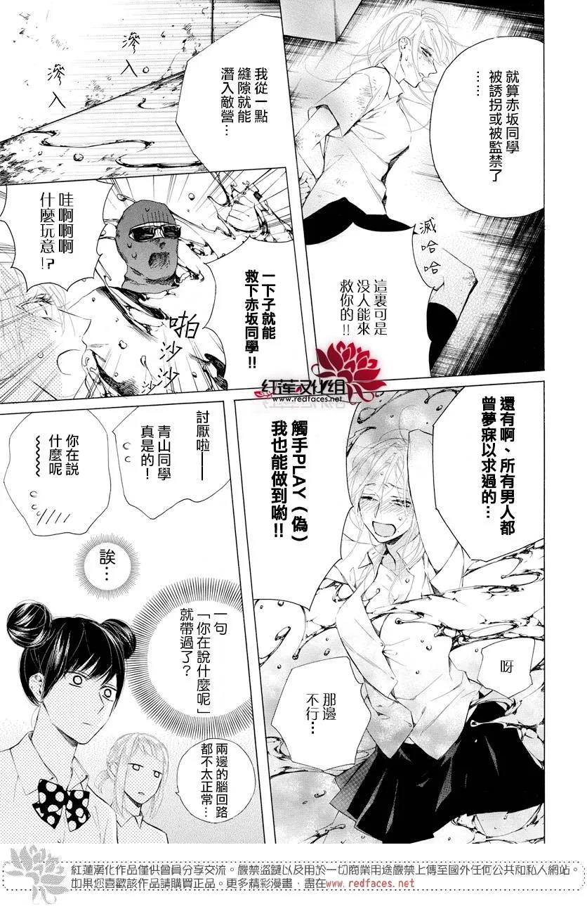 6话 第9页