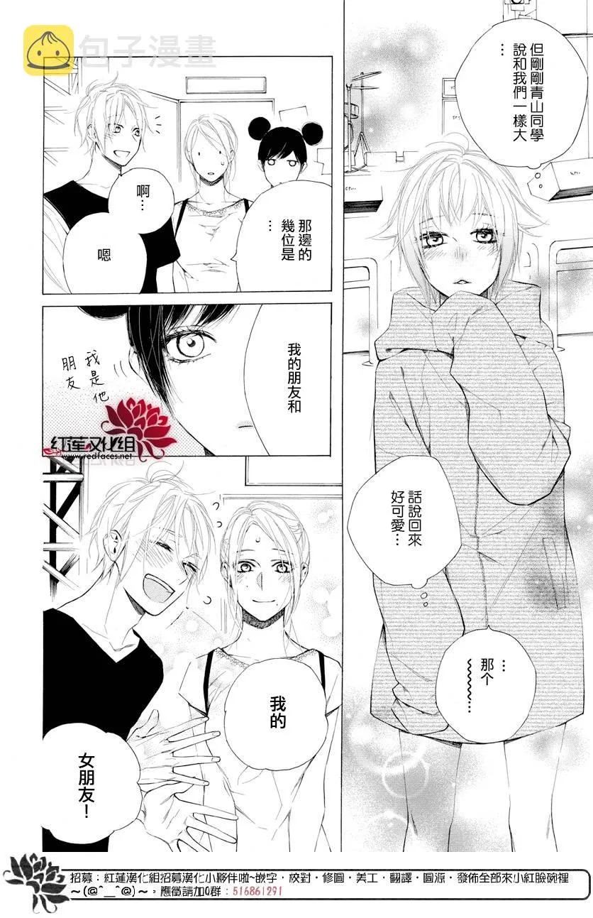 6话 第14页