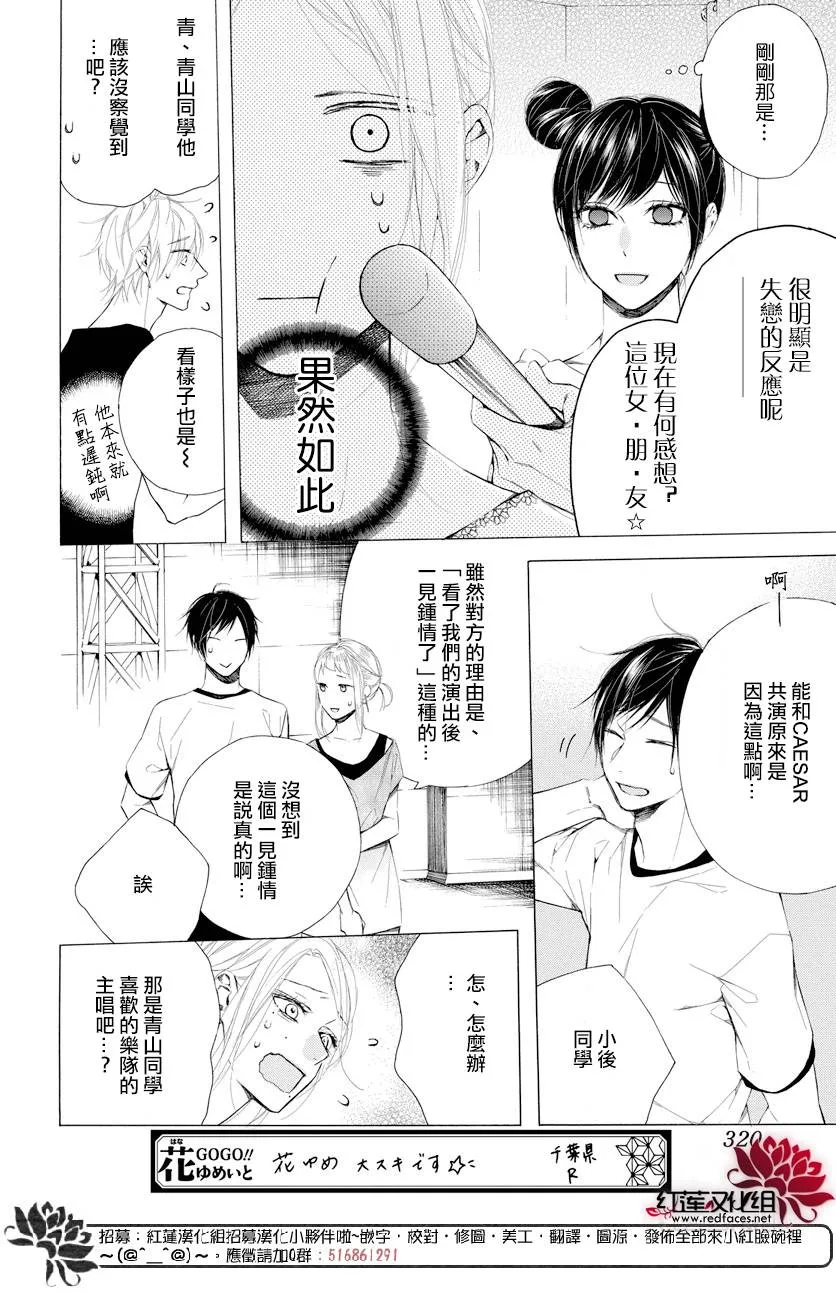 6话 第16页