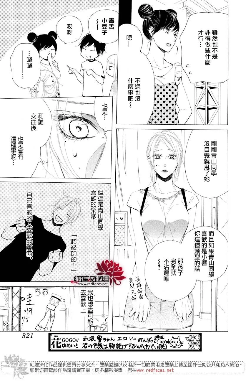6话 第17页