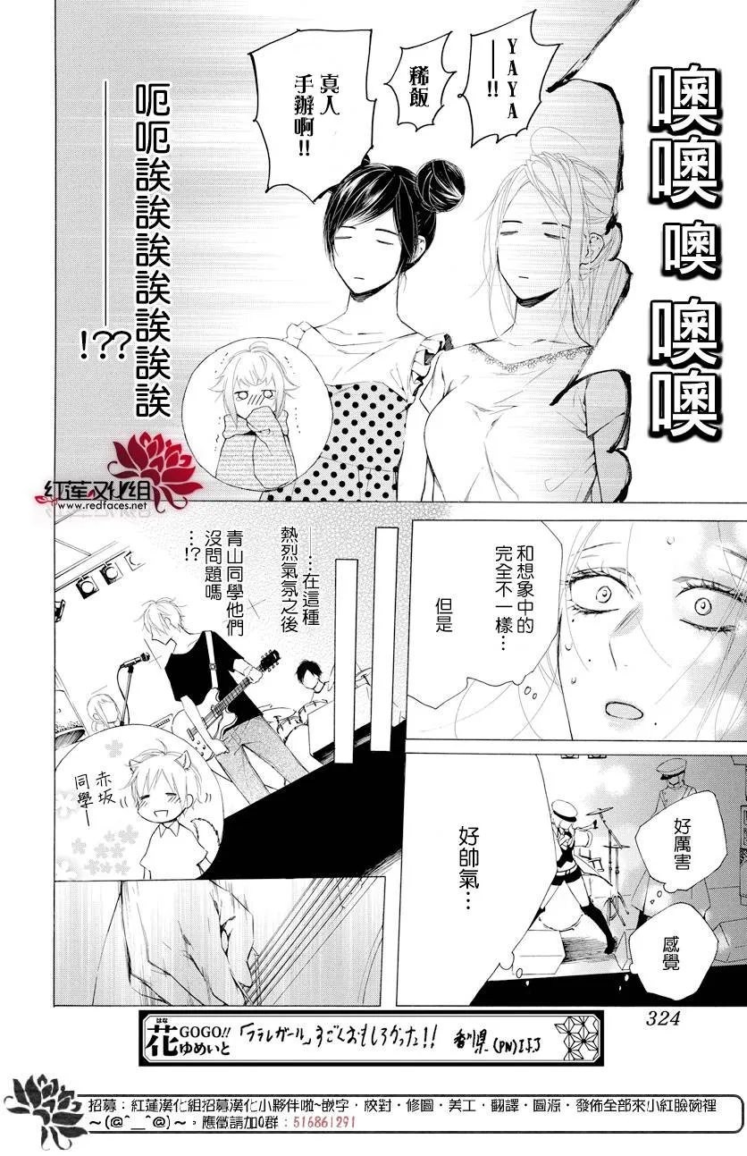 6话 第20页